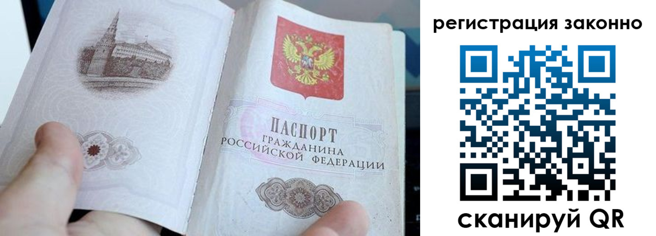 регистрация для дет. сада в Омской области