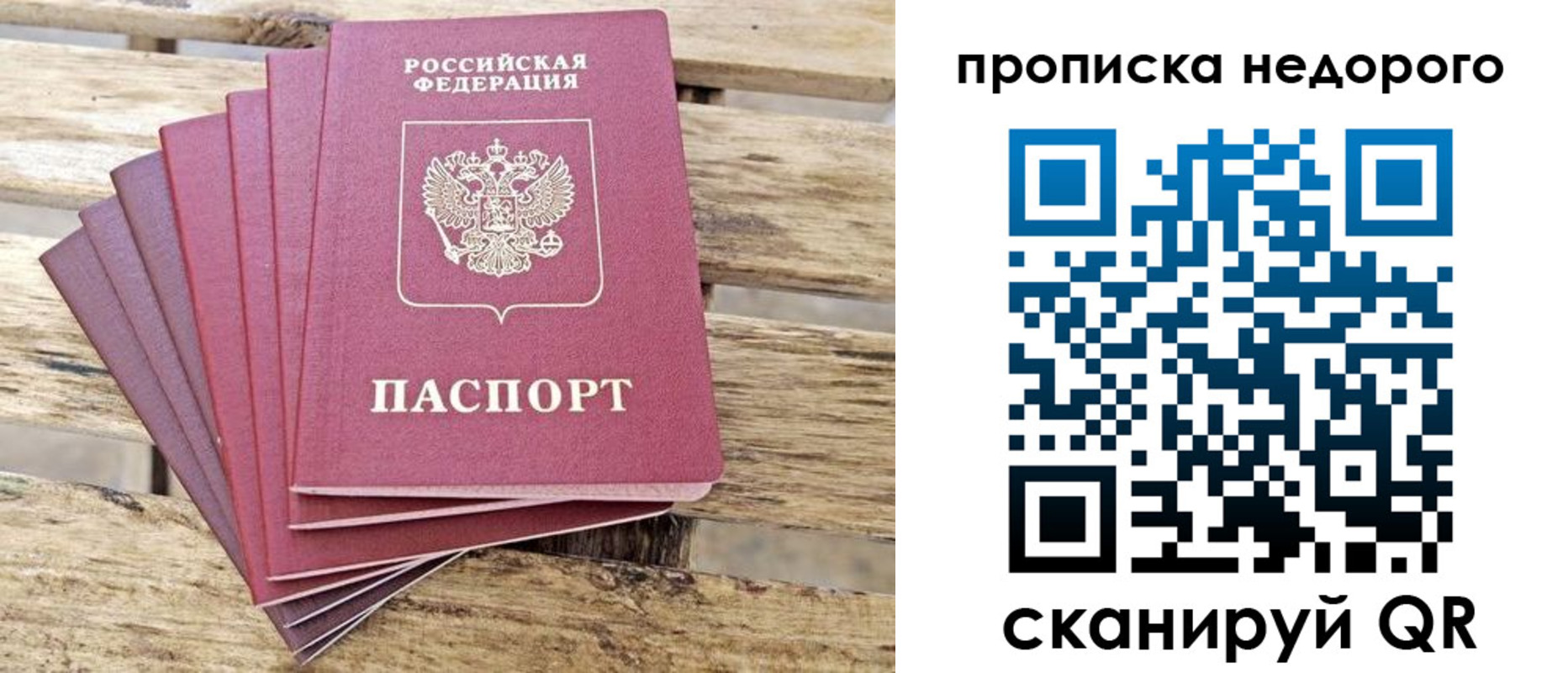 прописка ребенка в Омской области