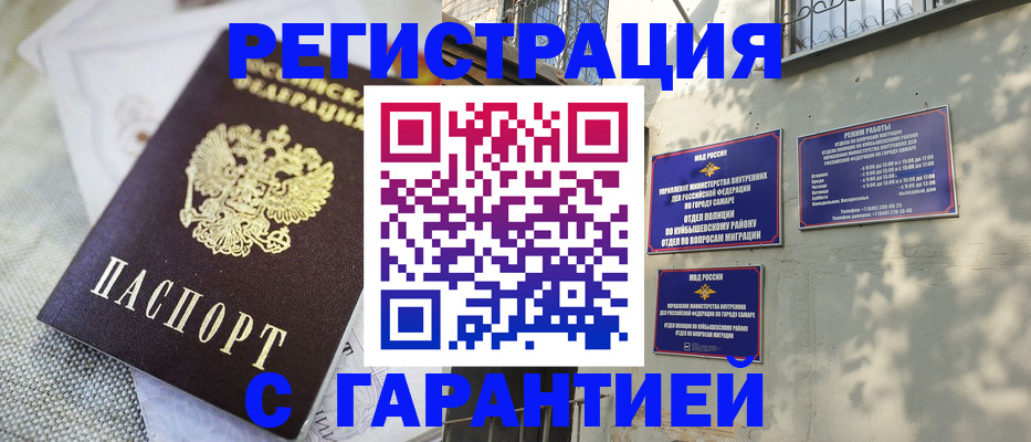 прописка в квартире в Омской области