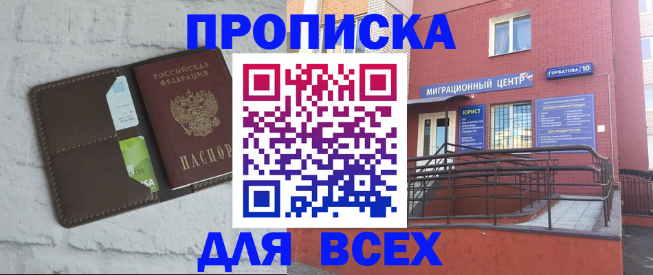 регистрация для школы в Омской области