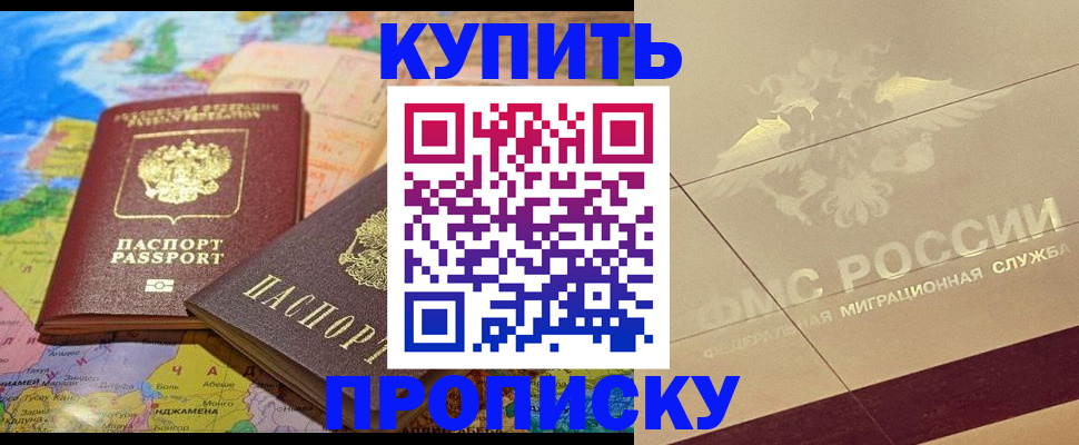 прописка поиск в Омской области