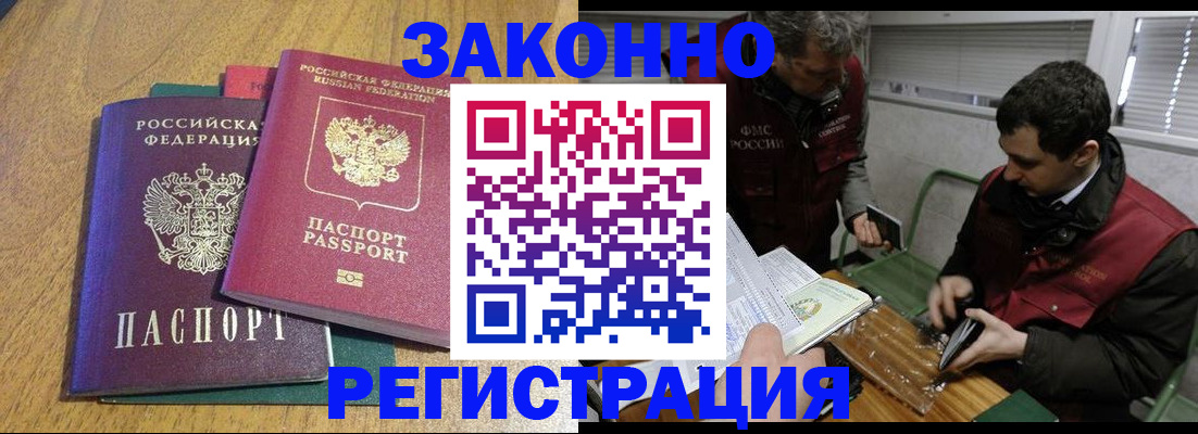 прописка 2025 в Омской области