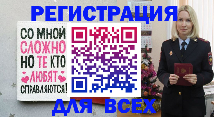 прописка ребенка в Омской области