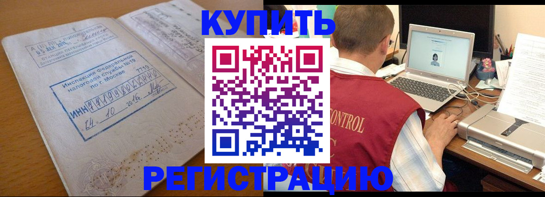временная регистрация законно в Омской области