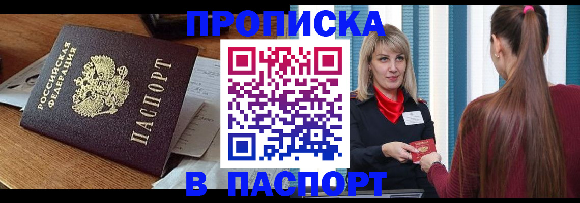миграционный учет в Омской области